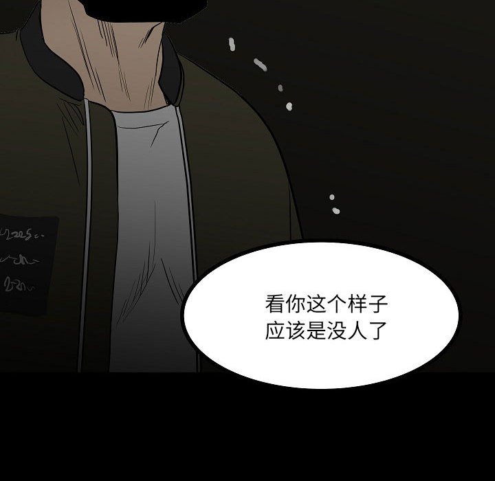 第83话 第 92 页