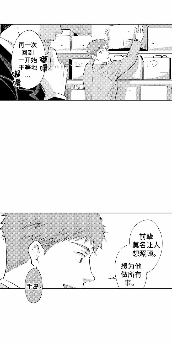 第17话 误会 第 9 页