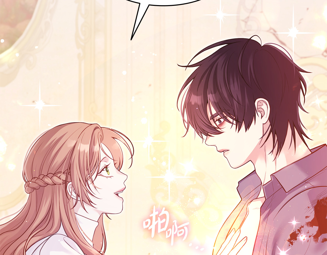第3话 狗狗晕倒了？ 第 202 页