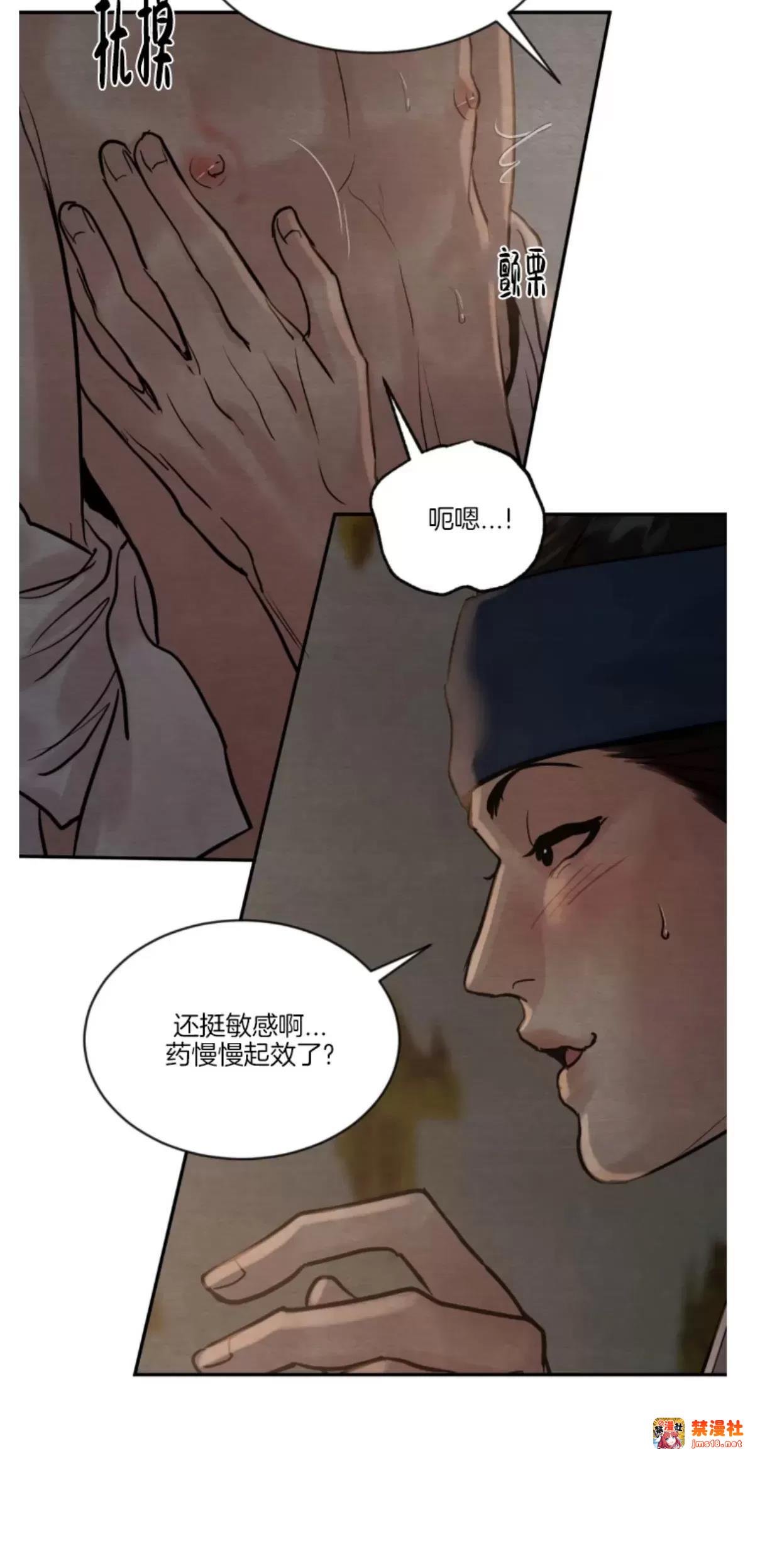 第101话 第 9 页