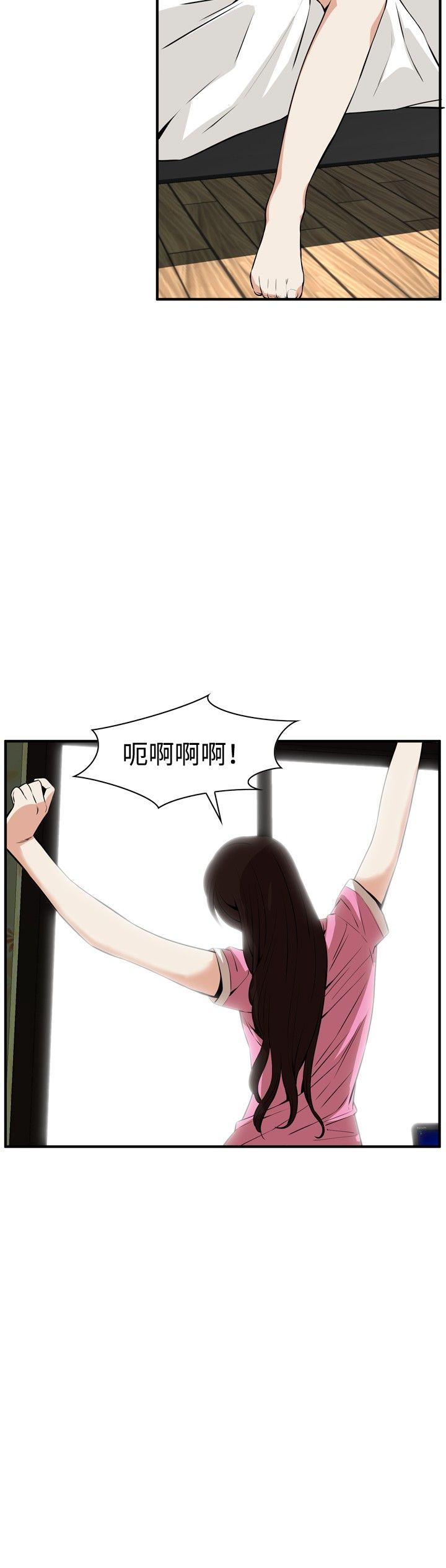 第38话 第 3 页
