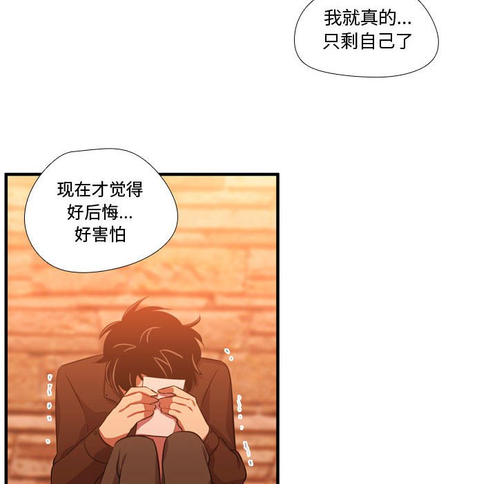 第61话 第 99 页