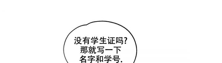 第8话 完全集中不了 第 6 页