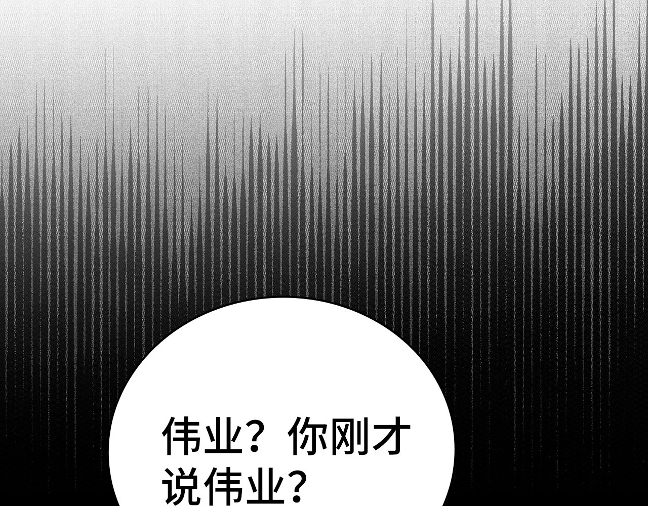 第21话 条件 第 96 页