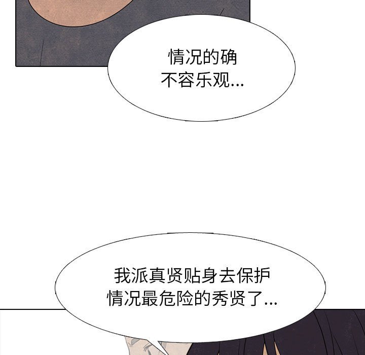 第290话 第 53 页