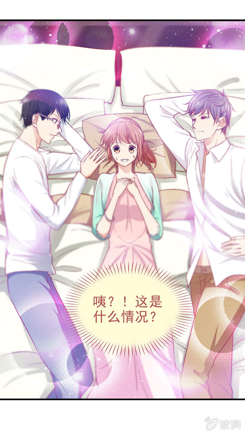 情人节番外篇 第 4 页