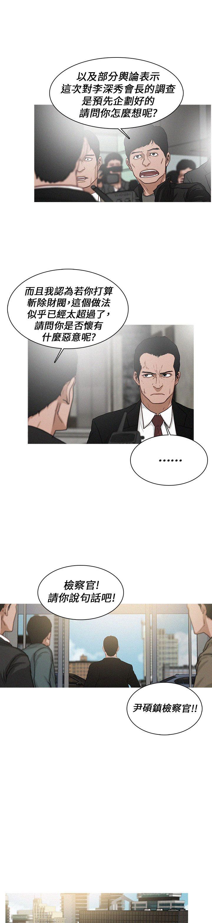 第16话 第 5 页