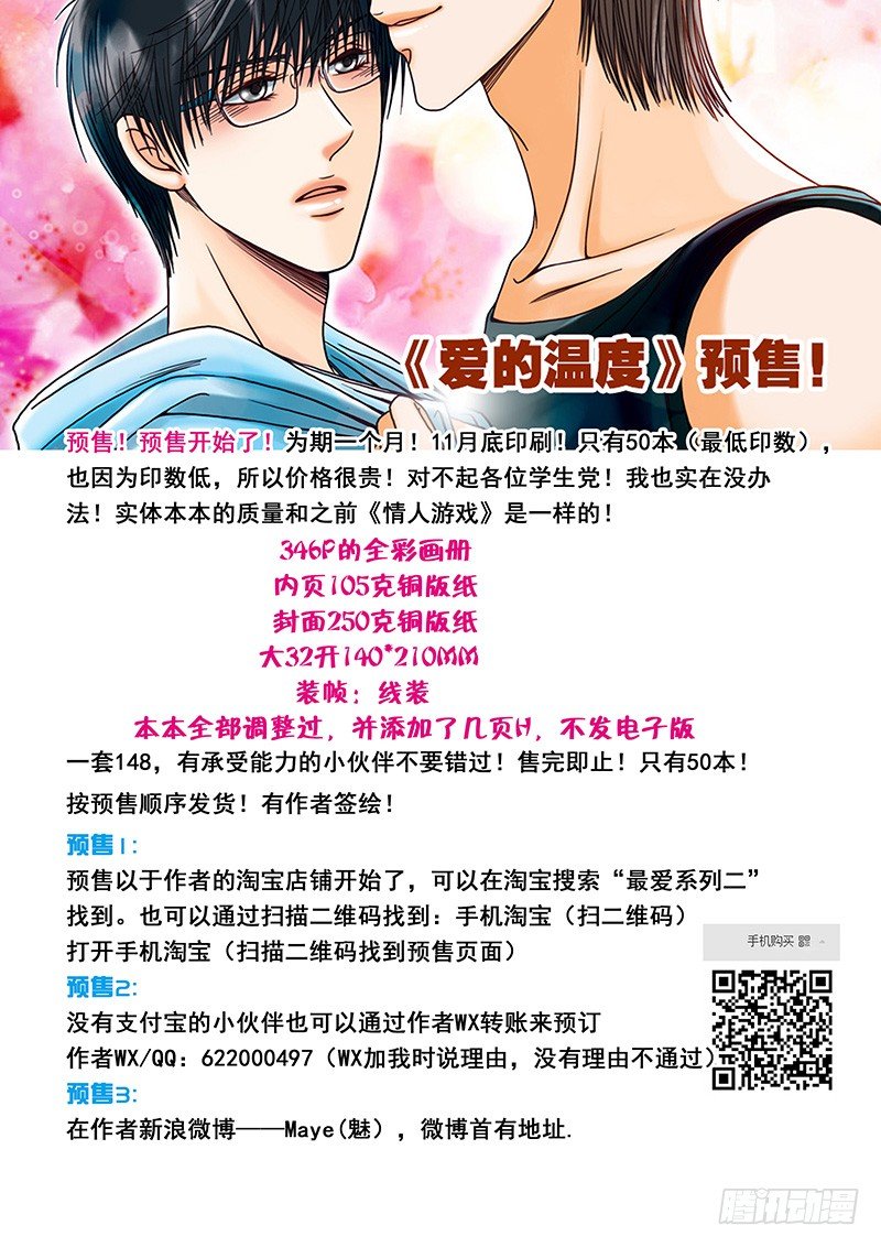 035 朋友的距离 第 11 页