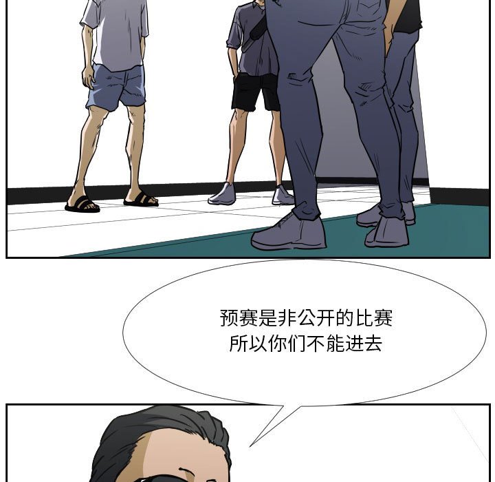 第41话 第 7 页
