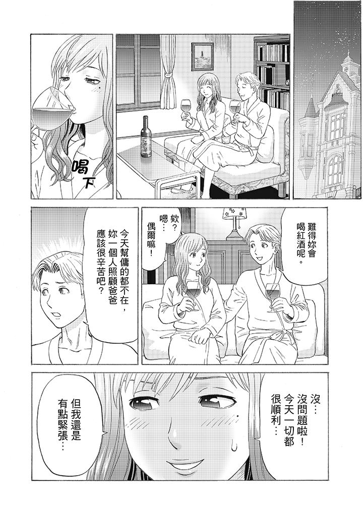 第3话 第 5 页