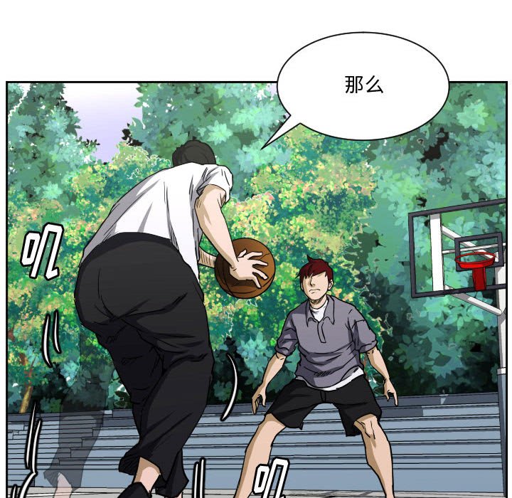 第85话 第 46 页