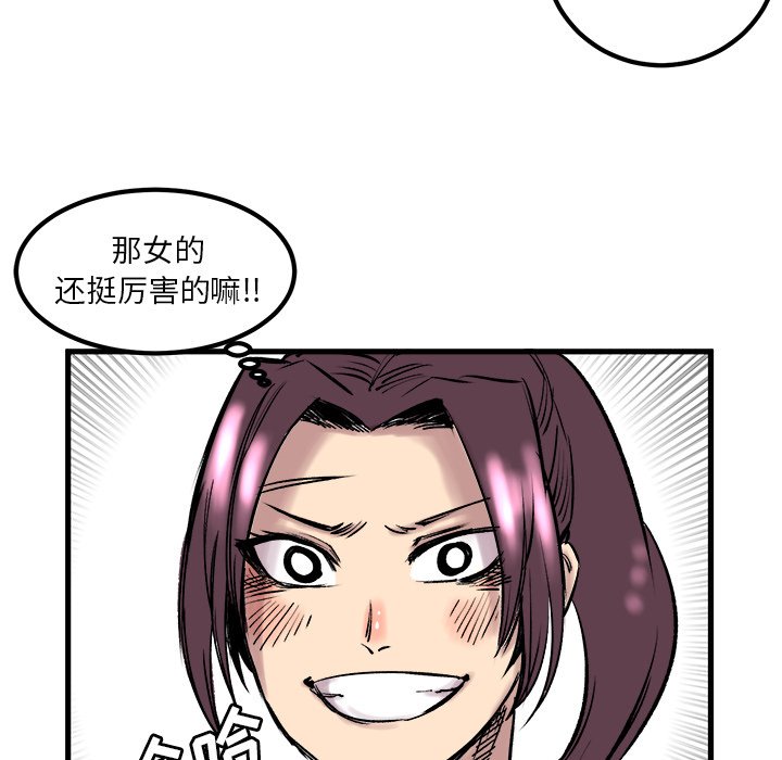 第6话 第 79 页