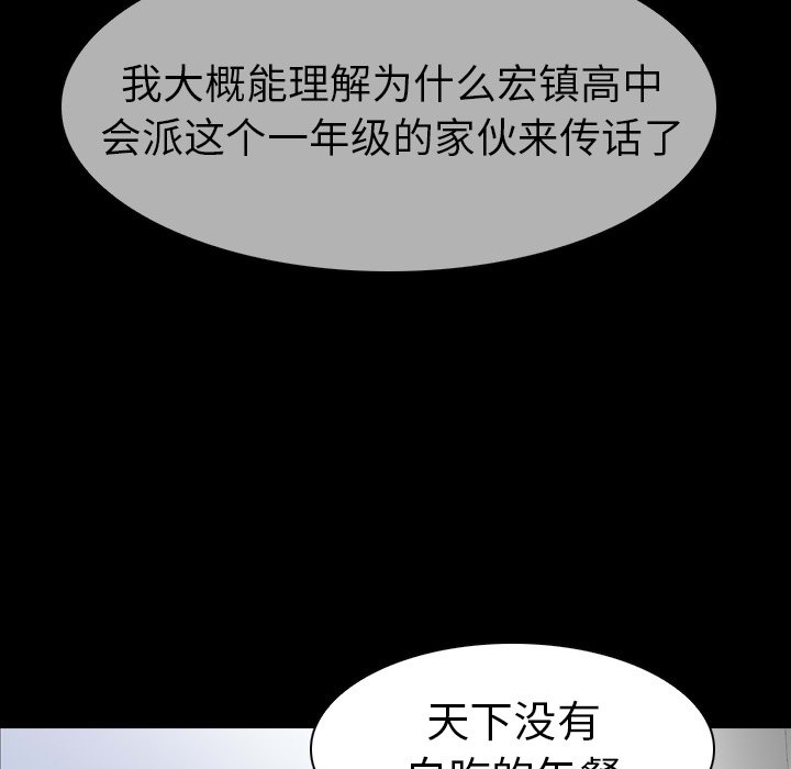 第 13 话 第 75 页