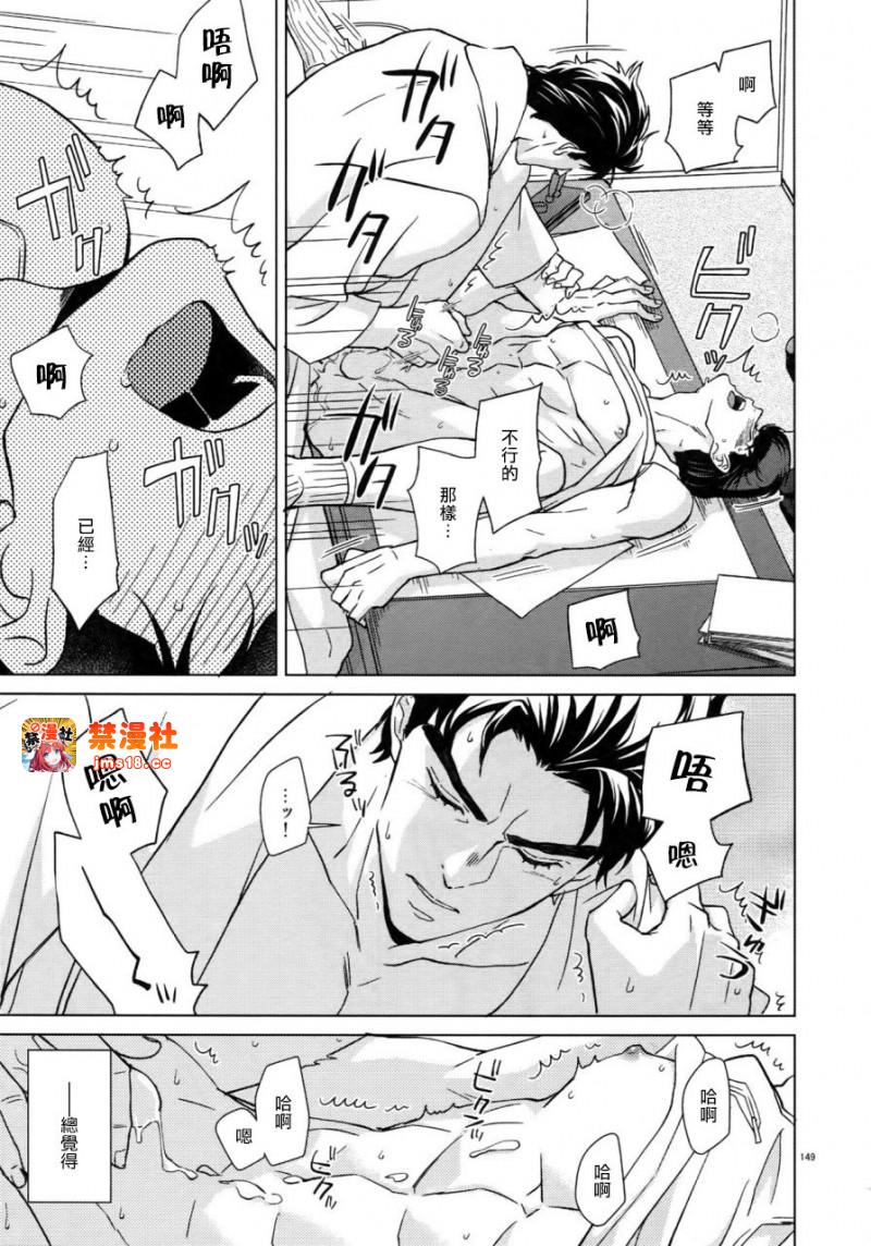 第6话 第 19 页
