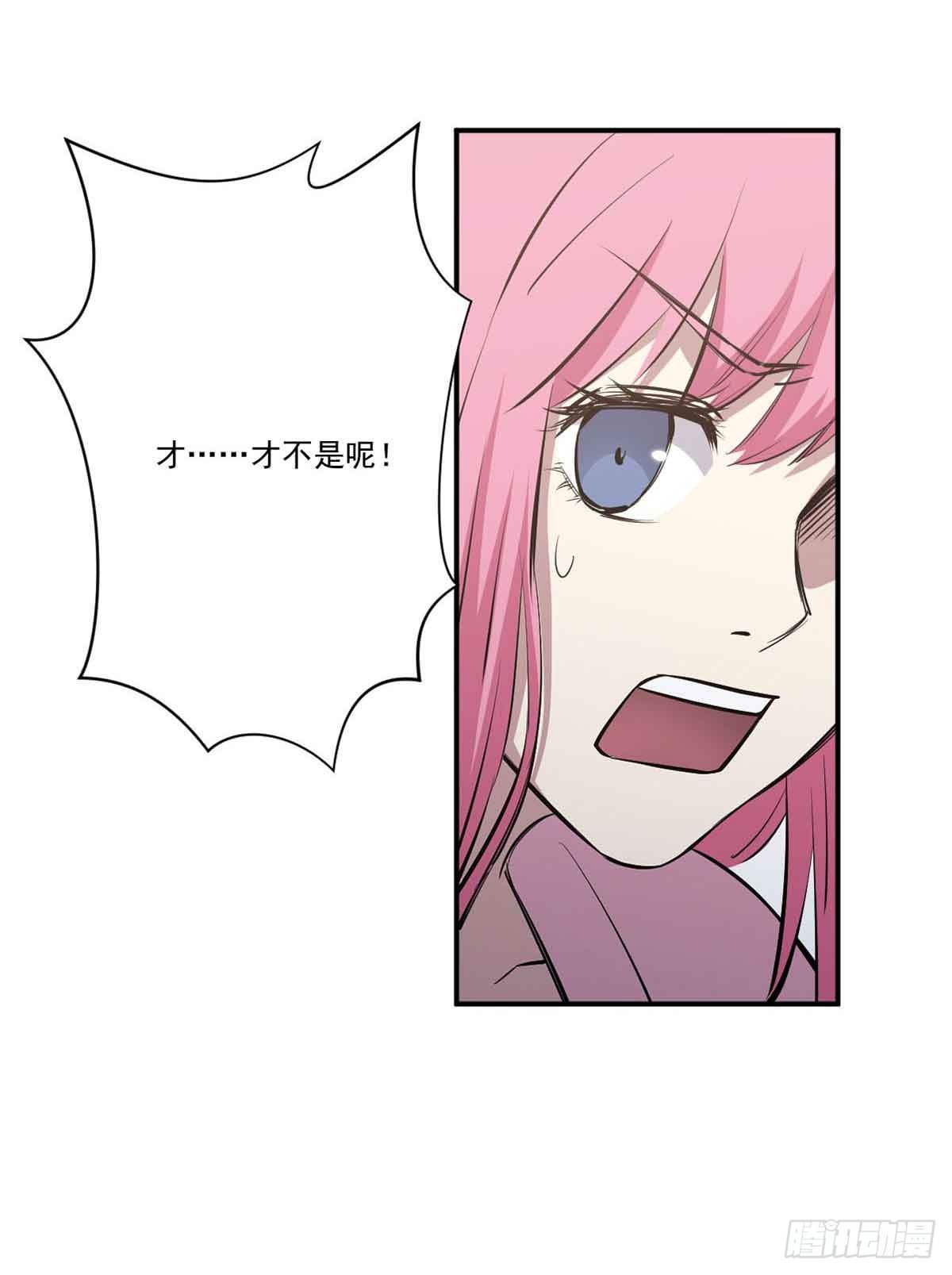 幽灵来捣乱了？ 第 26 页
