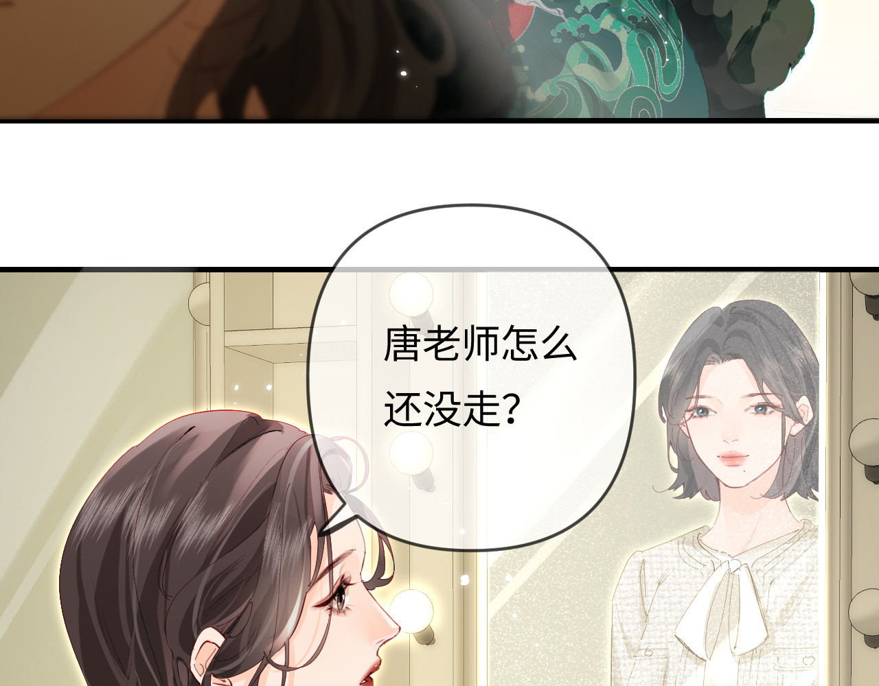 第68话 导演的选择 第 15 页