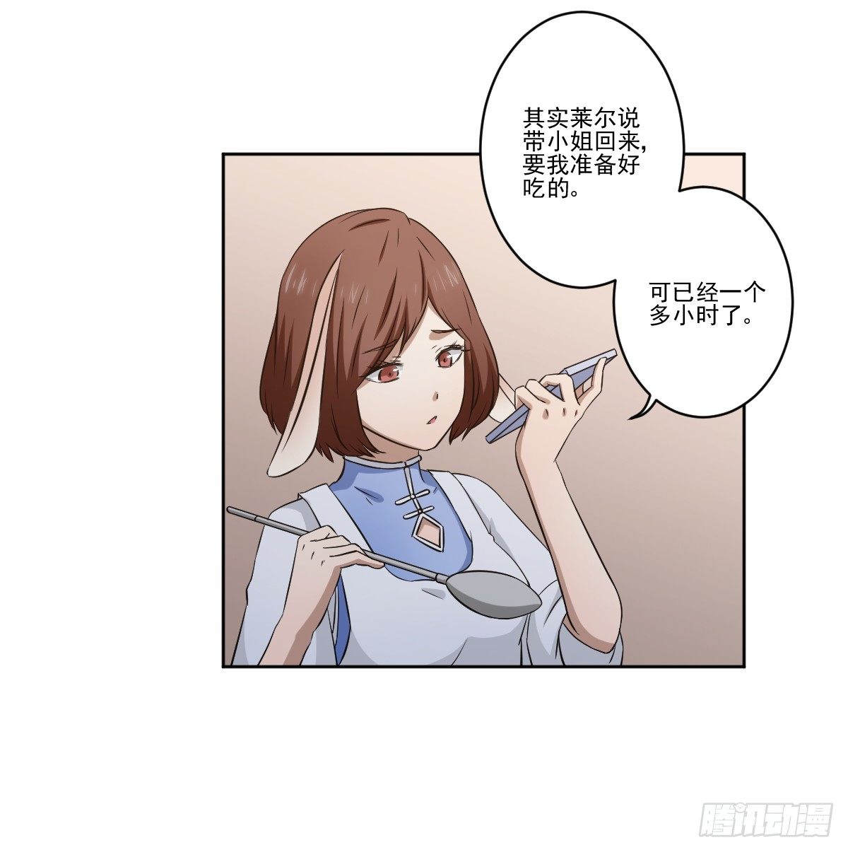 她在哪里？ 第 11 页