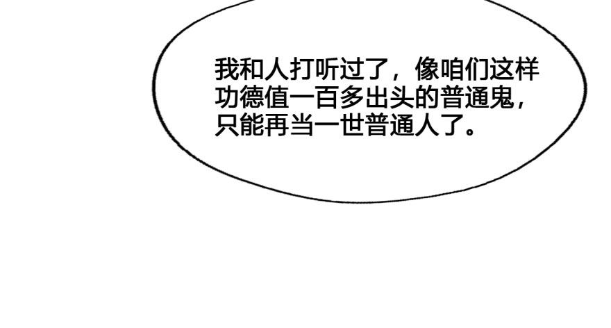 27 任务NO.3普通鬼（四） 第 12 页