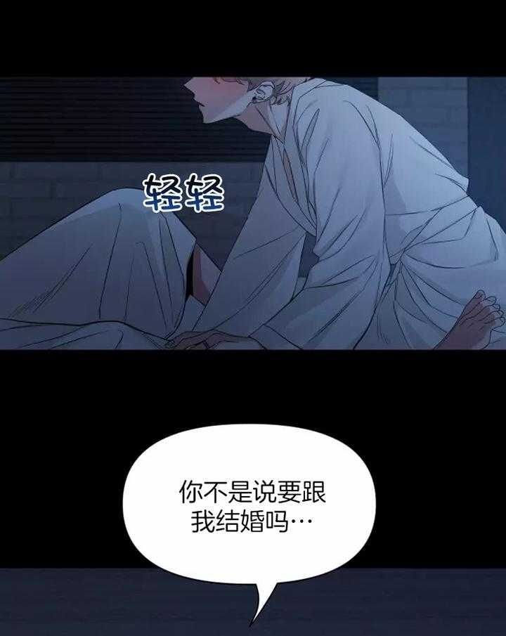 第102话 邀约 第 25 页