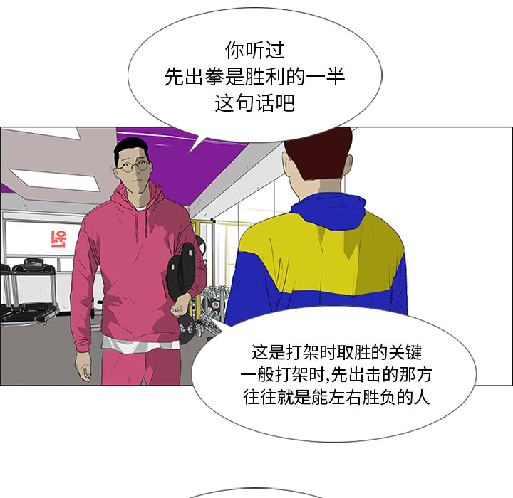 第20话 第 70 页