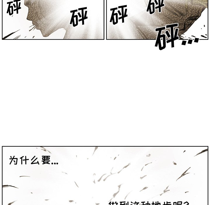 第 29 话 第 72 页