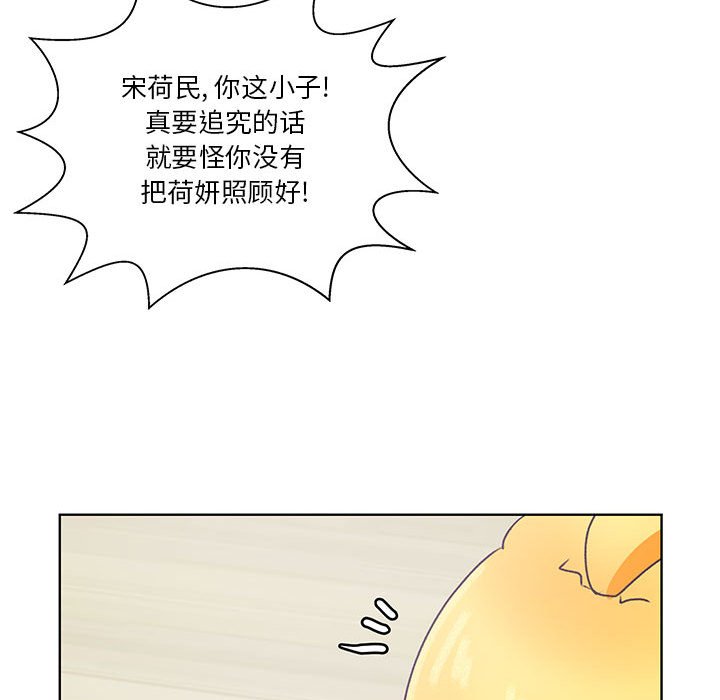 第83话 第 65 页