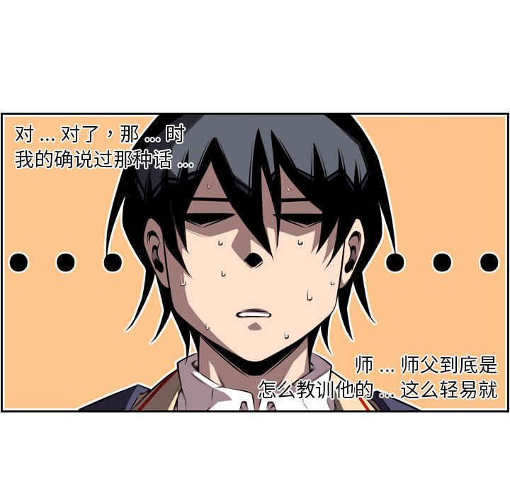 第95话 第 8 页