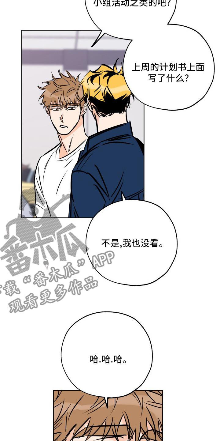 第126话 分组 第 7 页