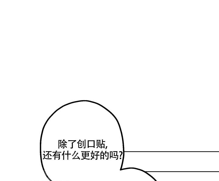 第4话 难道出什么事了 第 19 页