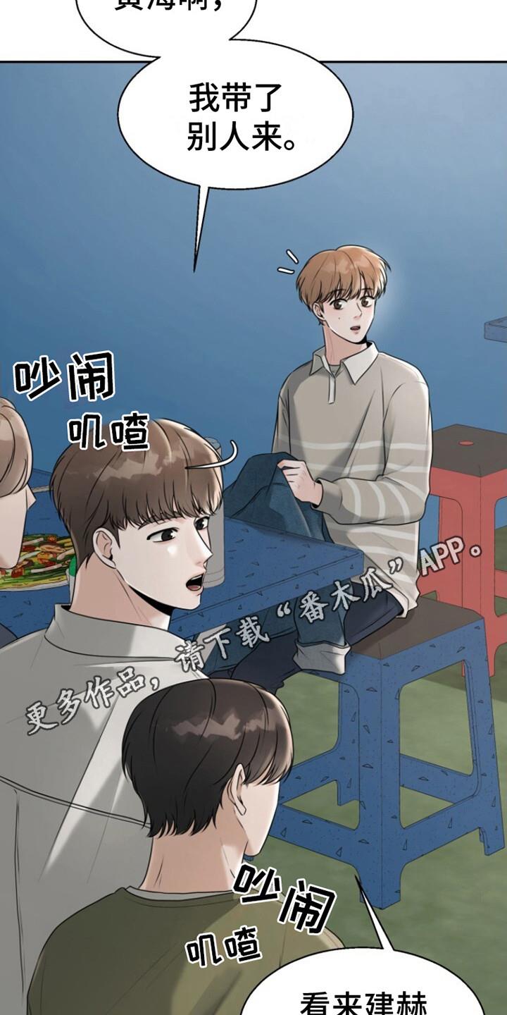 第24话 很开心 第 11 页