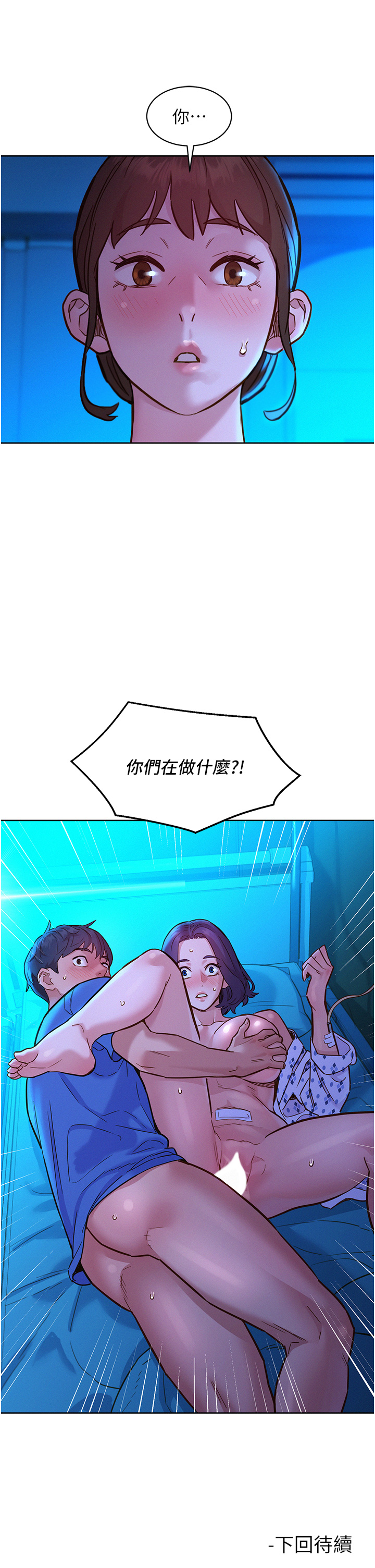 第62话 - 想要又粗又硬的东西 第 34 页
