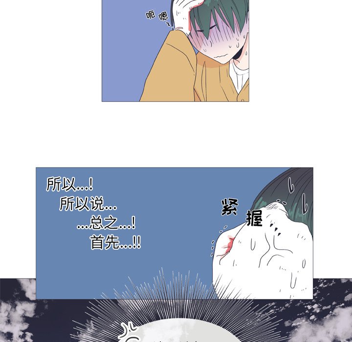 第25话 第 50 页