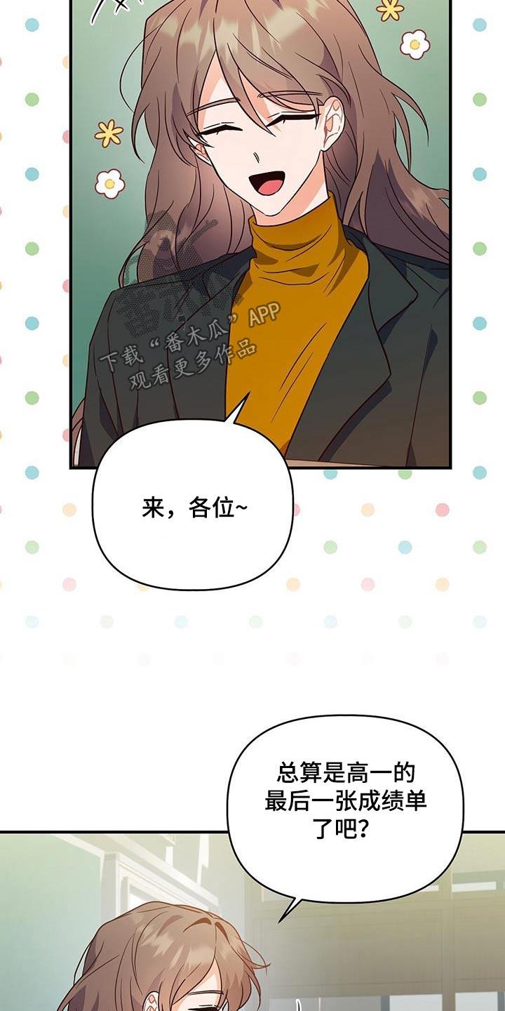 第60话 恭喜 第 4 页