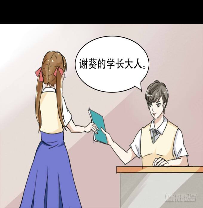 38-一起去高璟家吃饭~ 第 10 页