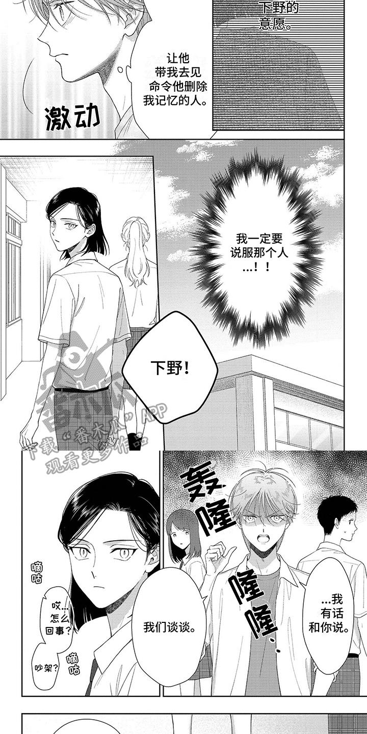 第38话 解决了 第 4 页