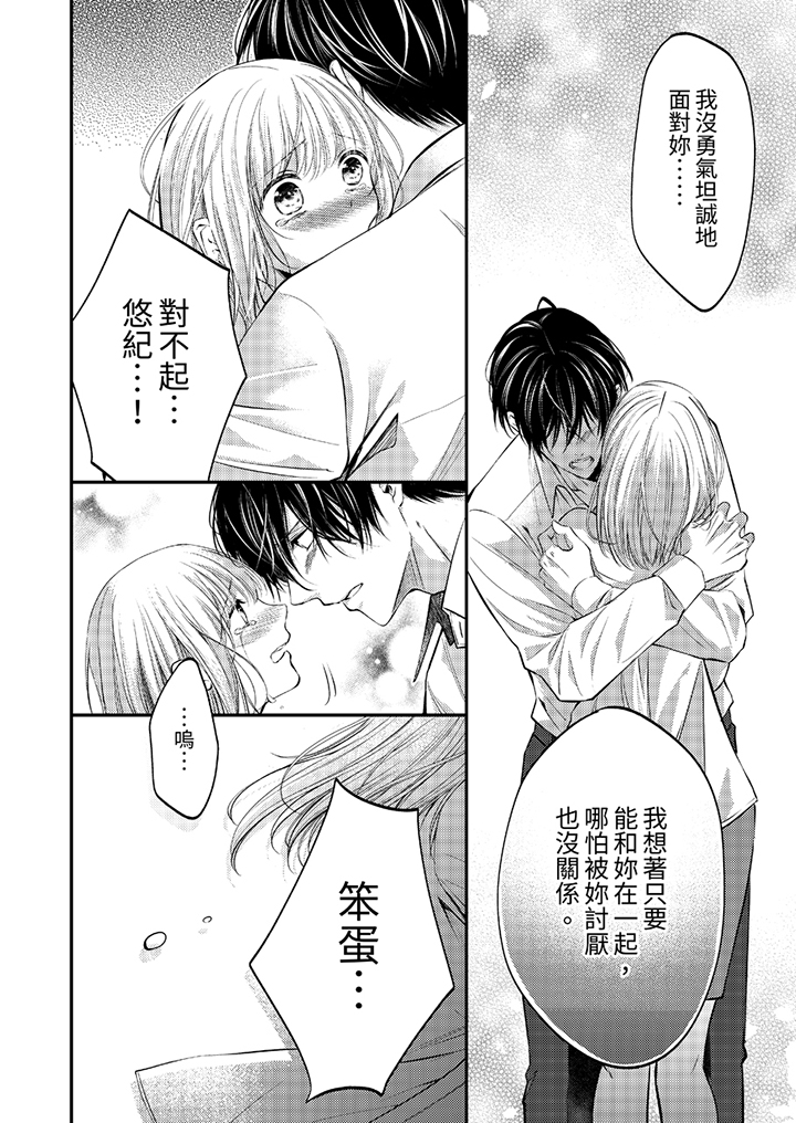 第19话 第 7 页
