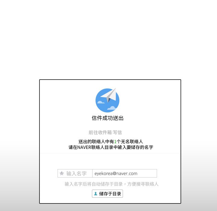 第23话 第 42 页