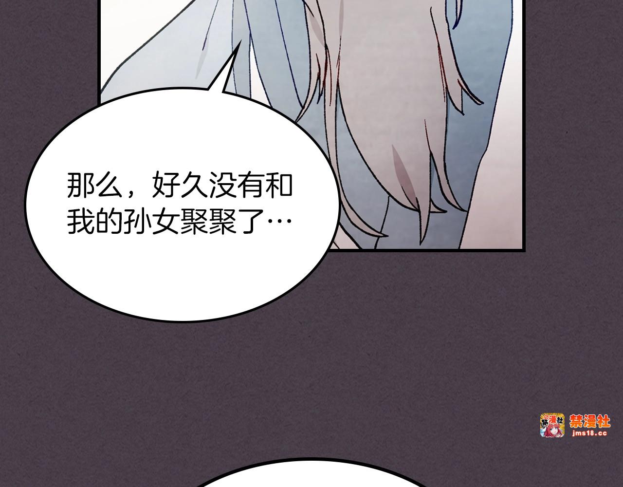 第41话 同名同姓？ 第 189 页