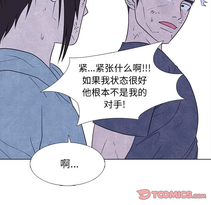 第232话 第 42 页