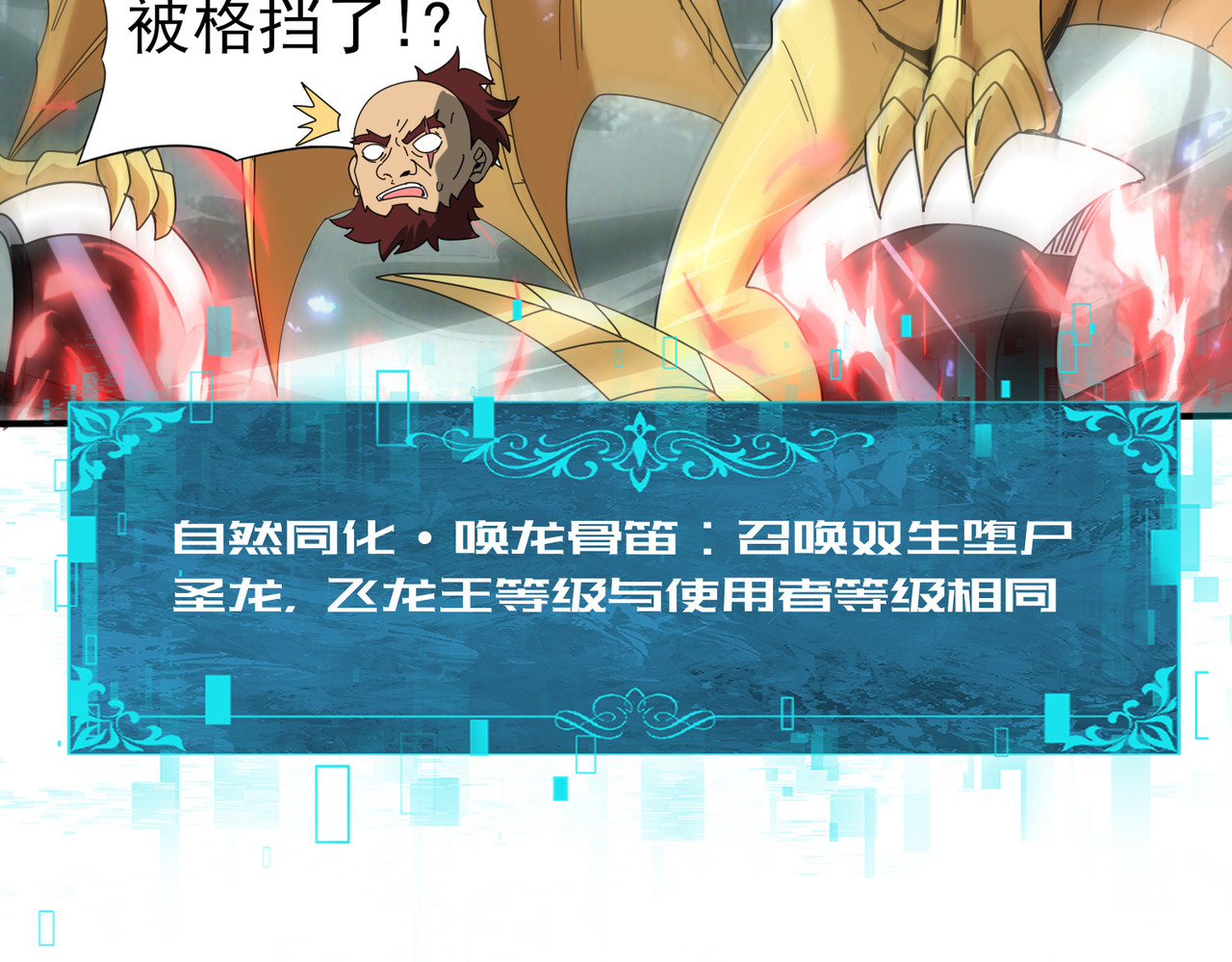 第104话 金龙王 第 38 页