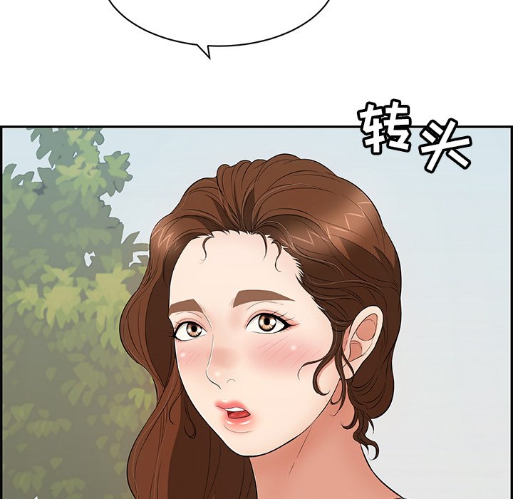 第47话 第 133 页