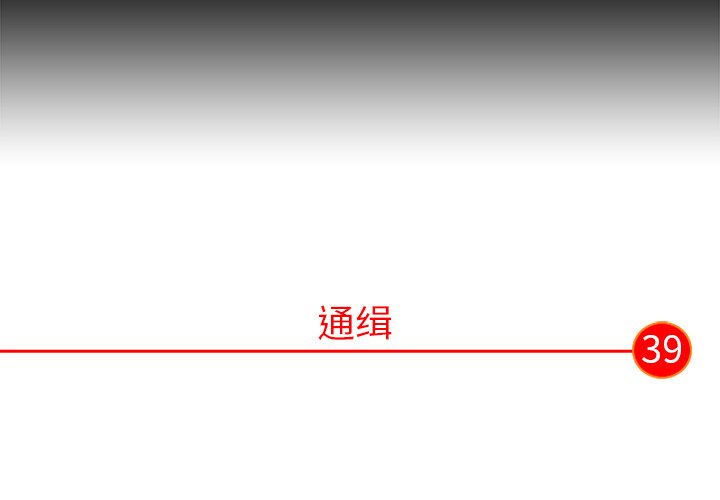 第39话 第 3 页