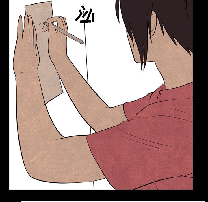第53话 第 52 页