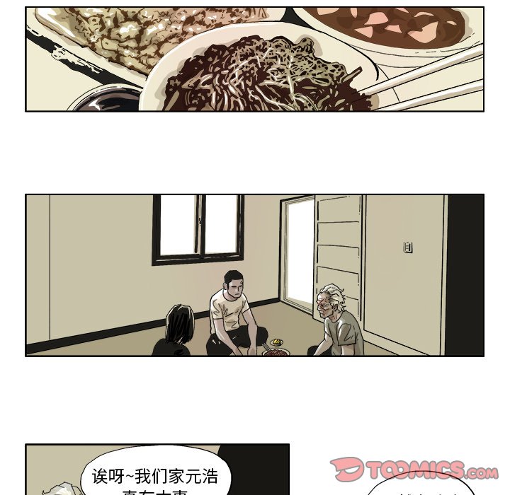第44话 第 9 页