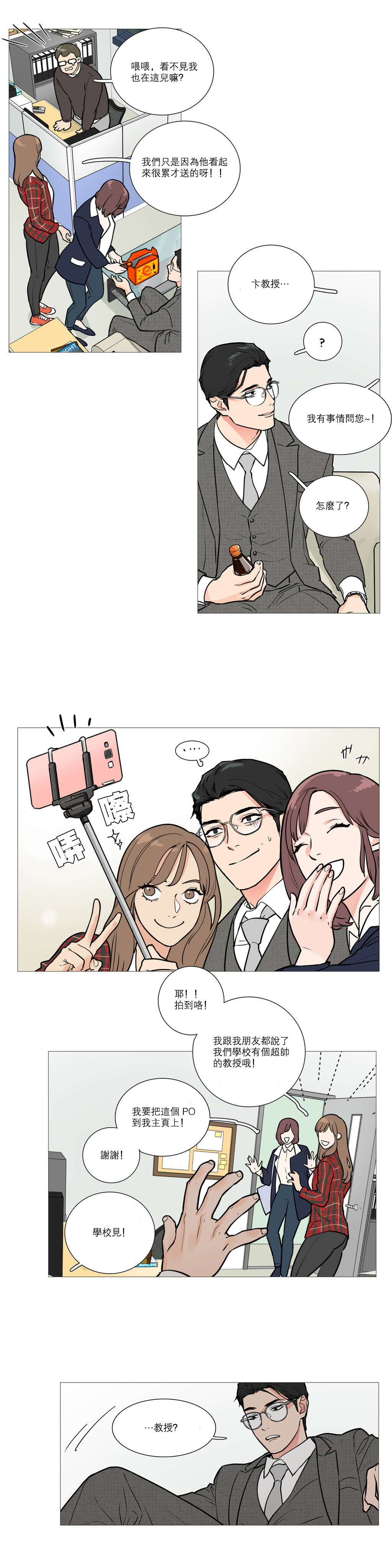 第1话 第 233 页