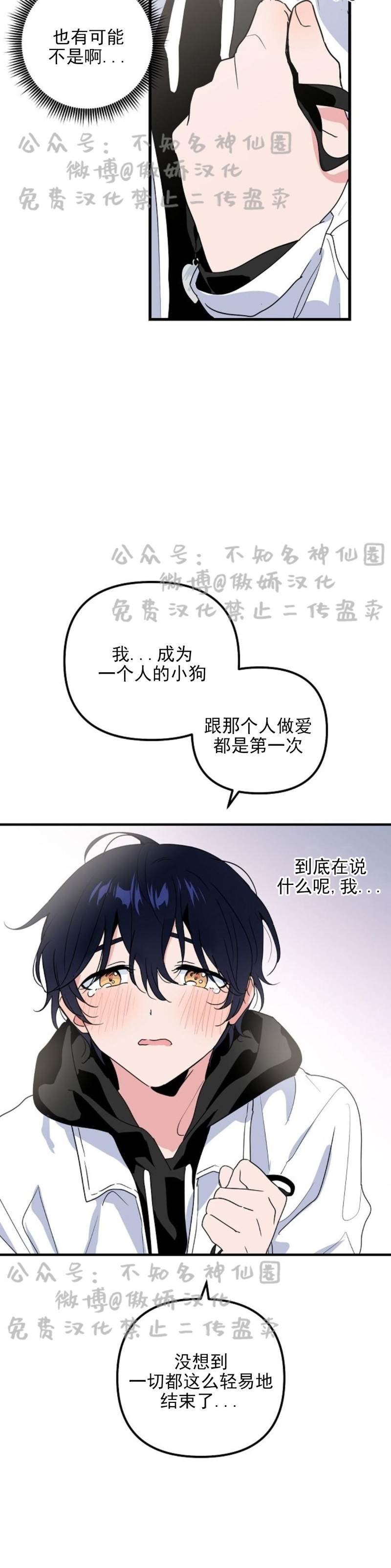 第13话 第 19 页