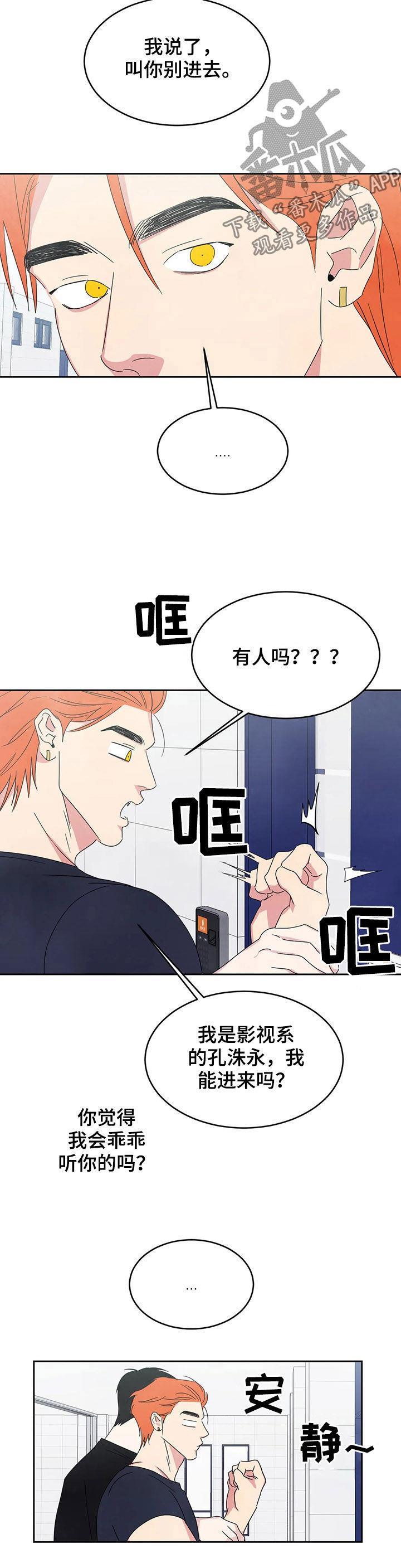 第33话 钱包 第 3 页