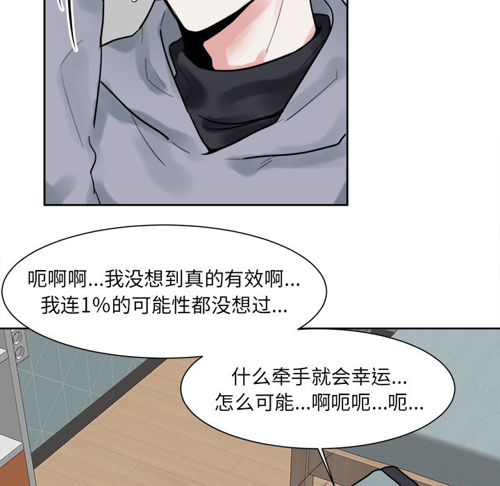 第9话 第 9 页