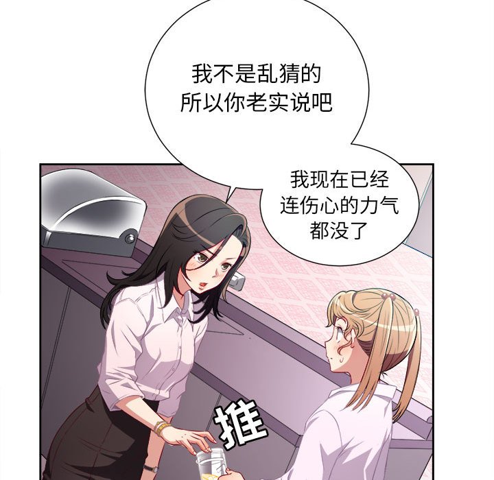 第34话 第 66 页