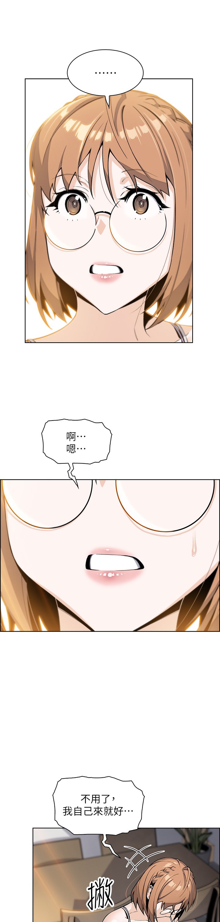 第7话 - 令人硬邦邦的老闆娘 第 21 页